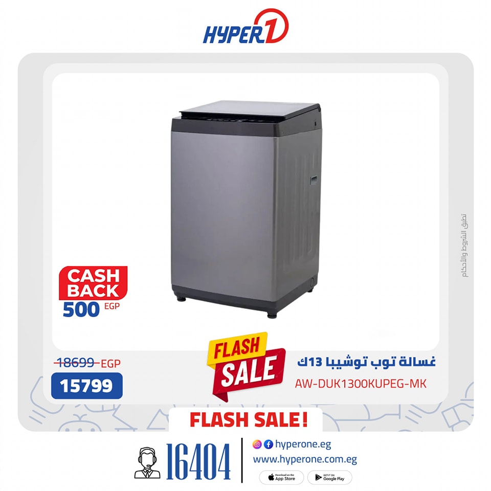 hyper-one offers from 31jan to 31jan 2025 عروض هايبر وان من 31 يناير حتى 31 يناير 2025 صفحة رقم 11